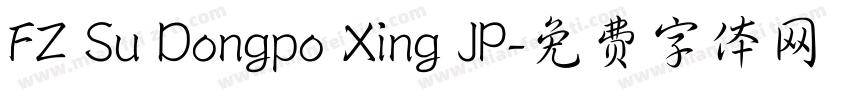 FZ Su Dongpo Xing JP字体转换